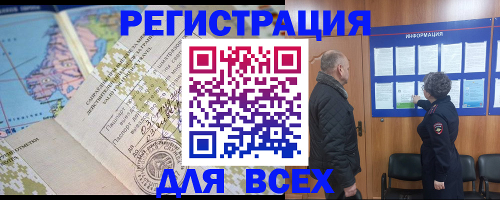 временная регистрация законно в Татарстане