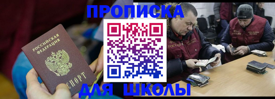 прописка регистрация в Татарстане