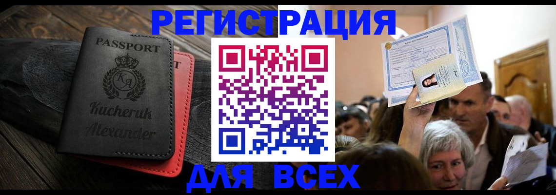 прописка для школы в Татарстане
