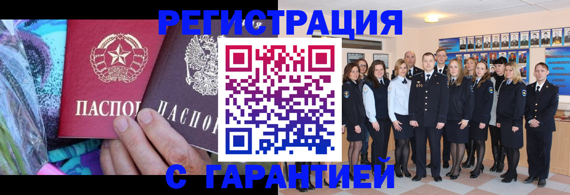прописка регистрация в Татарстане
