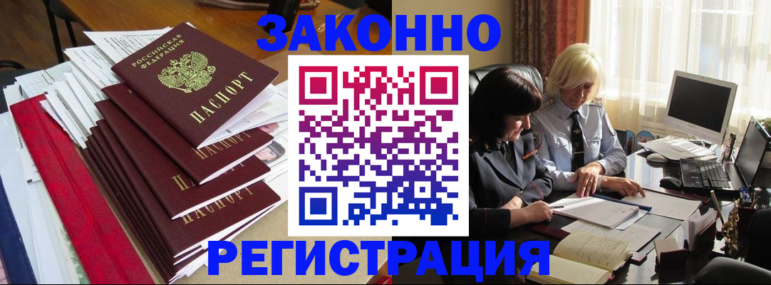 временная регистрация купить в Татарстане