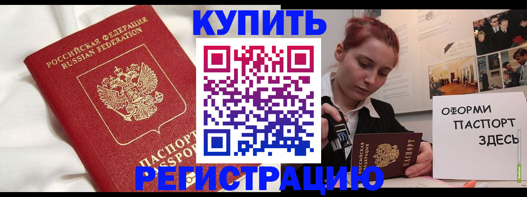 прописка паспорт в Татарстане
