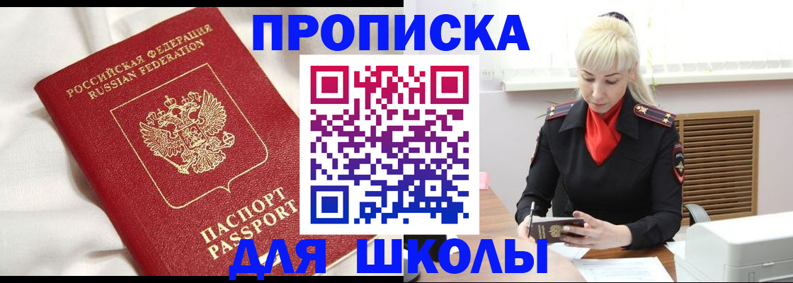 прописка паспорт в Татарстане
