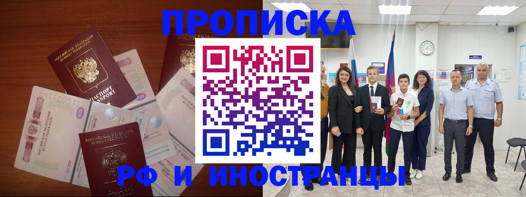 временная регистрация для школы в Татарстане